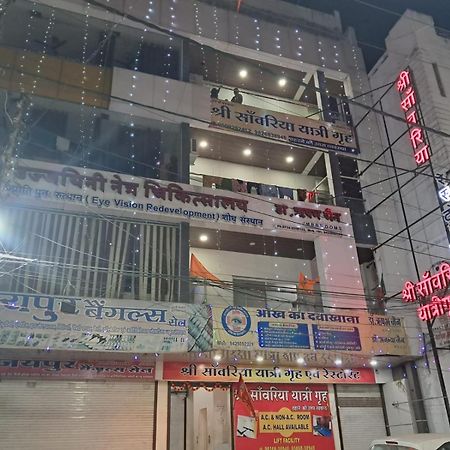 Shree Sawariya Yatri Grah Hotel Ujjain Exterior photo